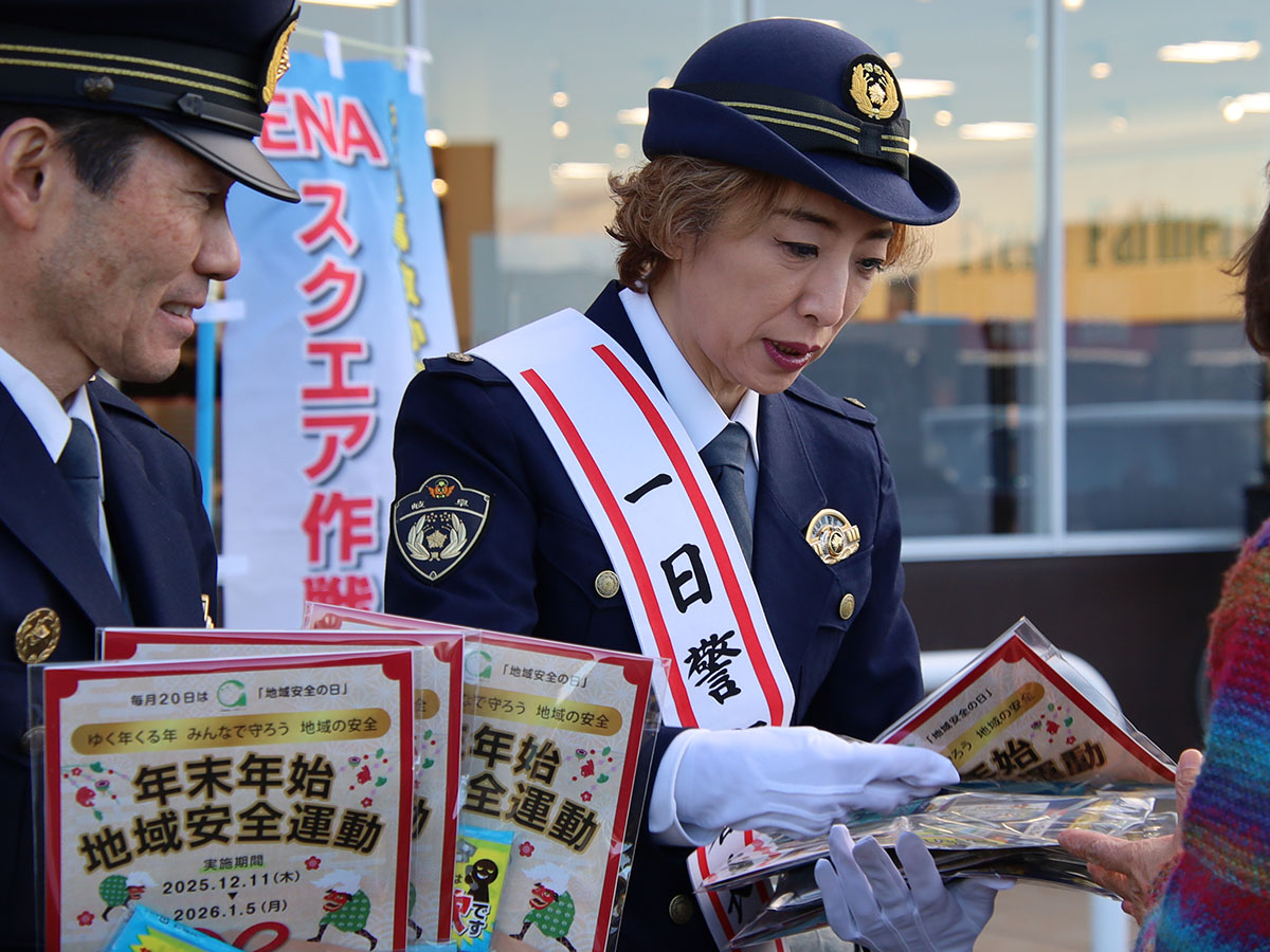 チラシを配布する初風署長