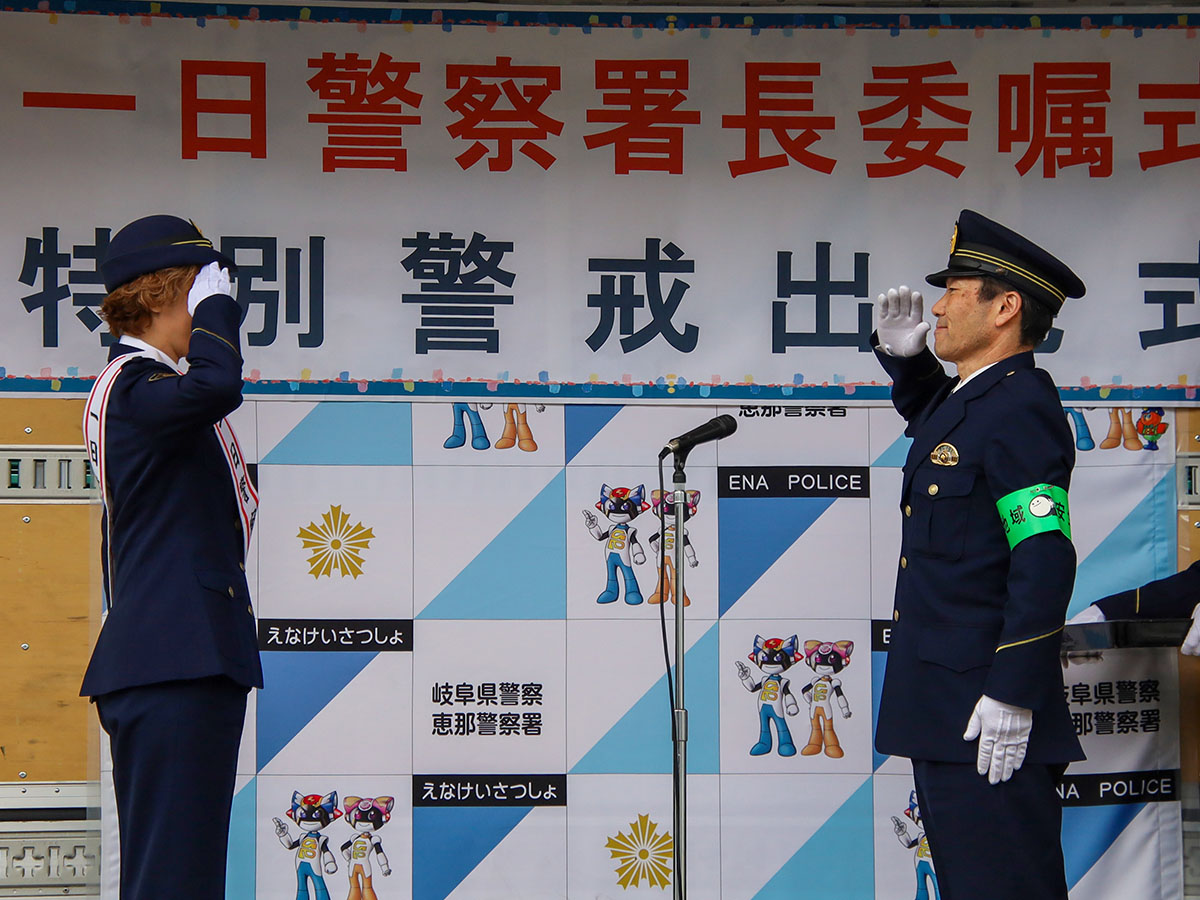 敬礼する初風署長