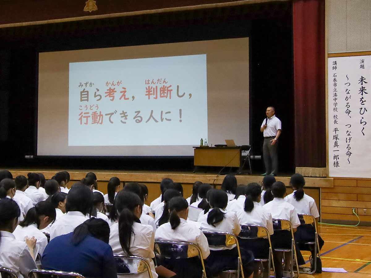 平塚さんから生徒に向けたメッセージ