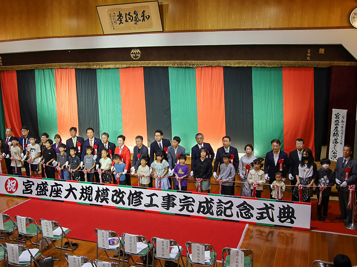 改修工事完成を祝ってテープカット