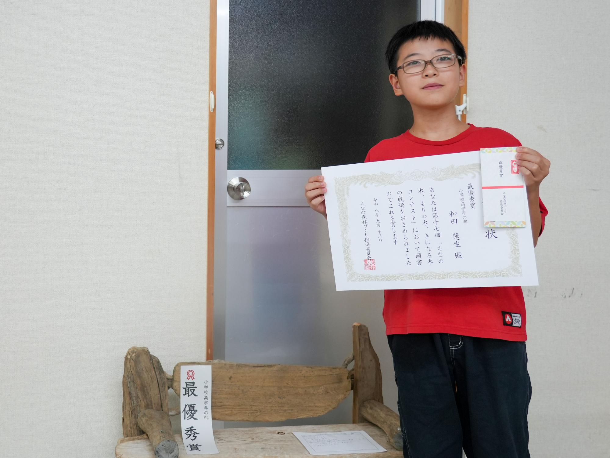 小学校高学年の部最優秀賞「流木ベンチ」