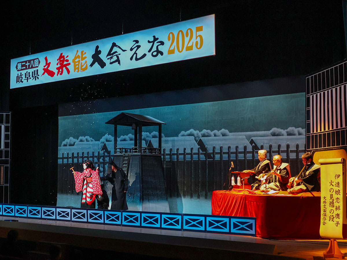 大井文楽保存会