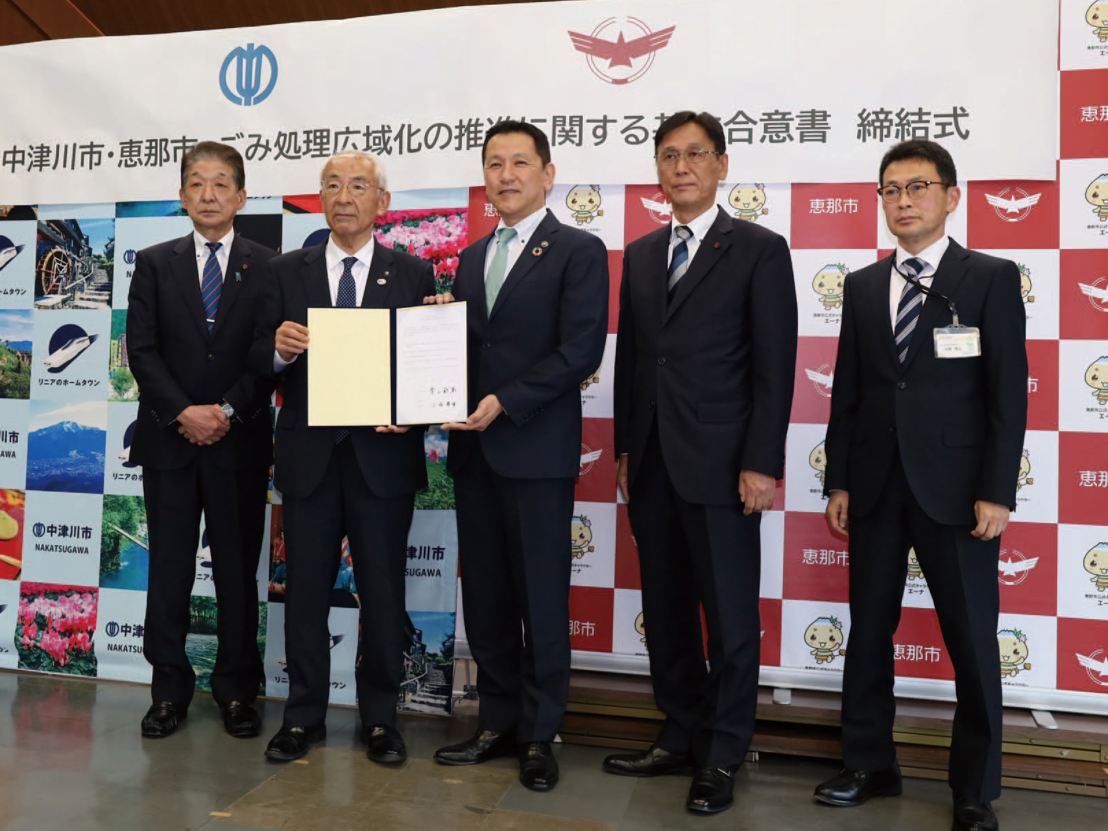 ごみ処理広域化に向けた基本合意書の締結式
