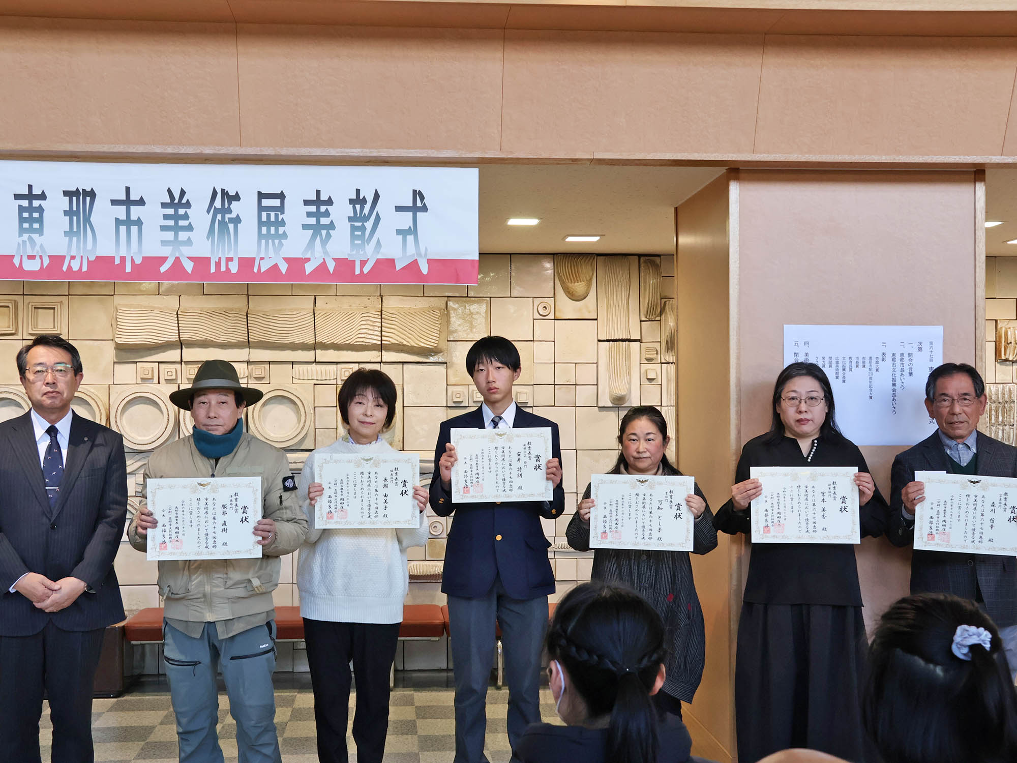 教育長賞