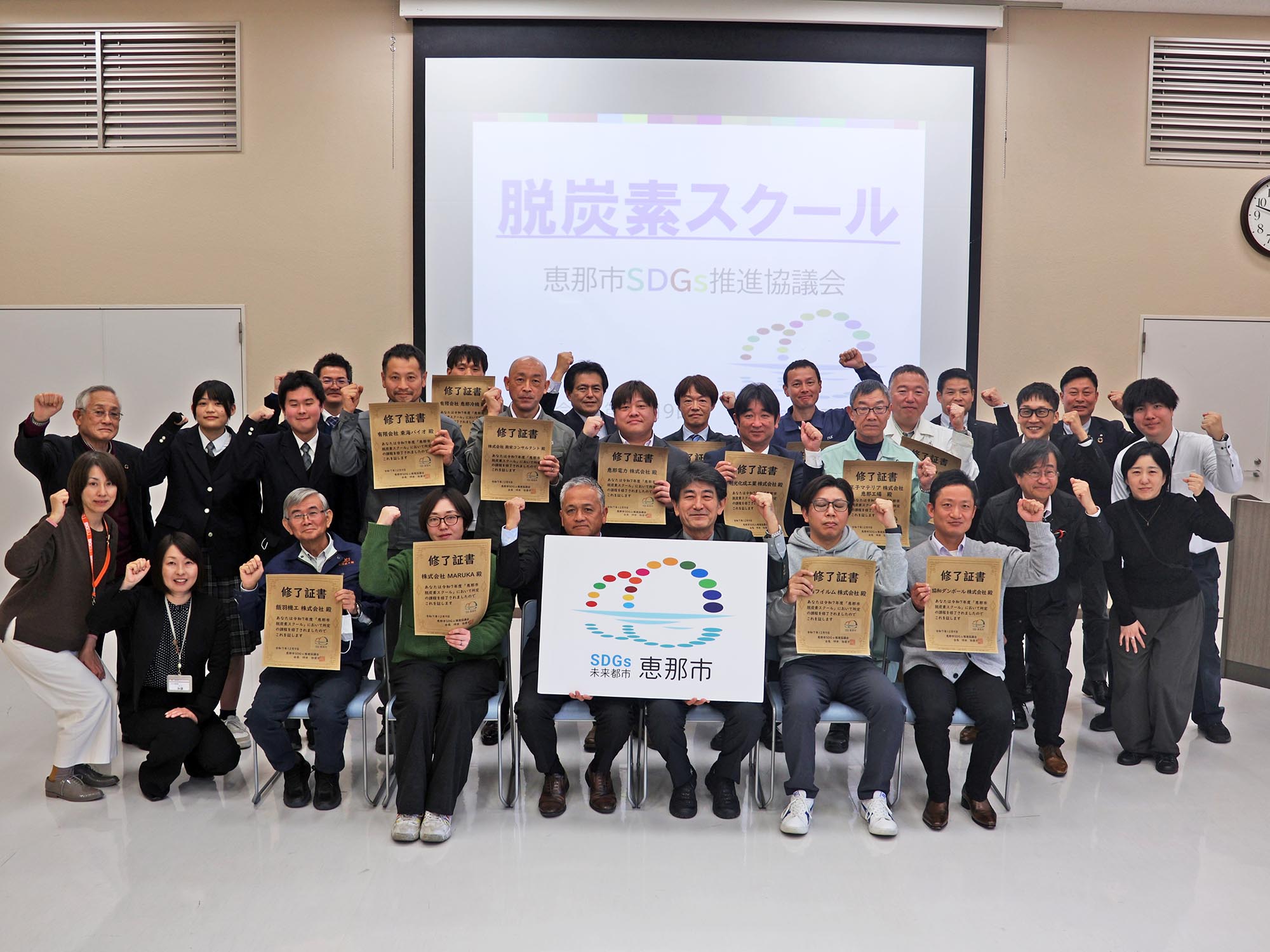 修了証を手に持つ受講者らと講師の畑中直樹氏