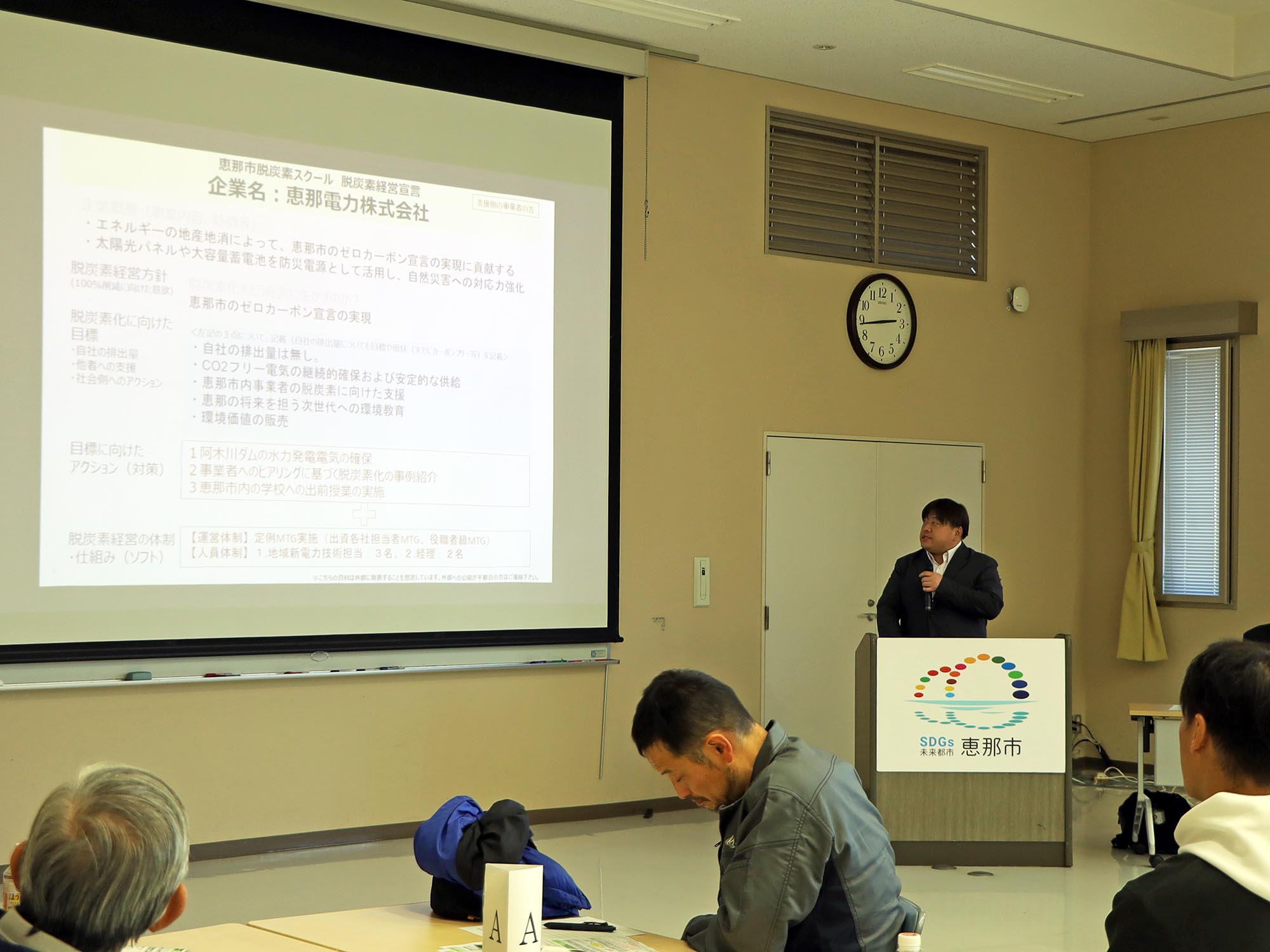 脱炭素経営宣言を発表