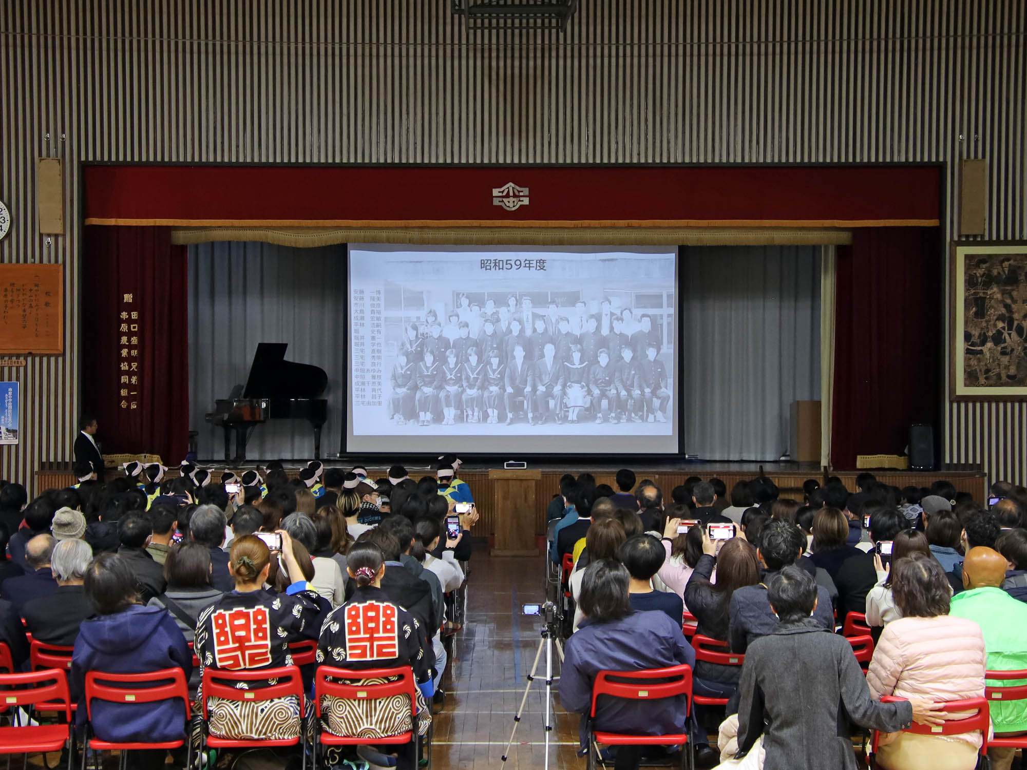 串原中閉校記念イベント