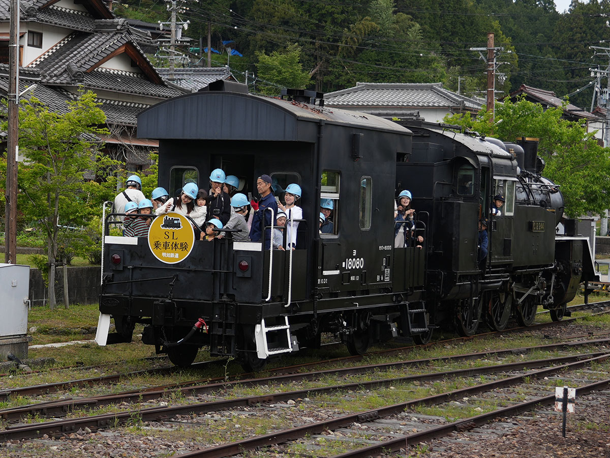 SL乗車体験