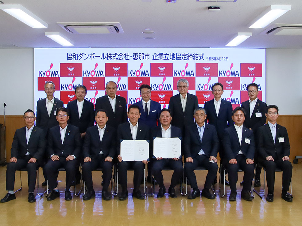 企業立地協定締結式での集合写真