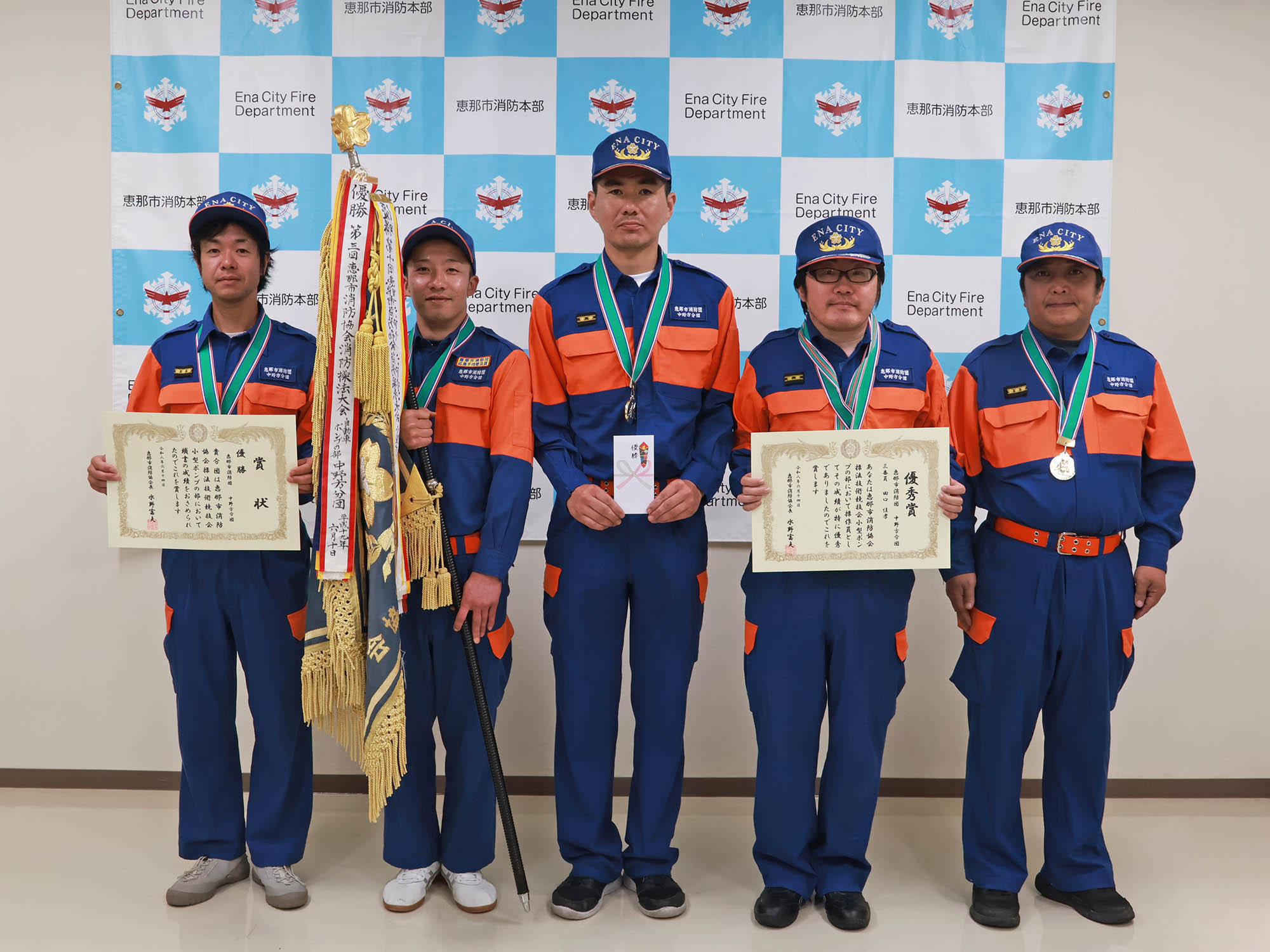 優勝 中野方分団