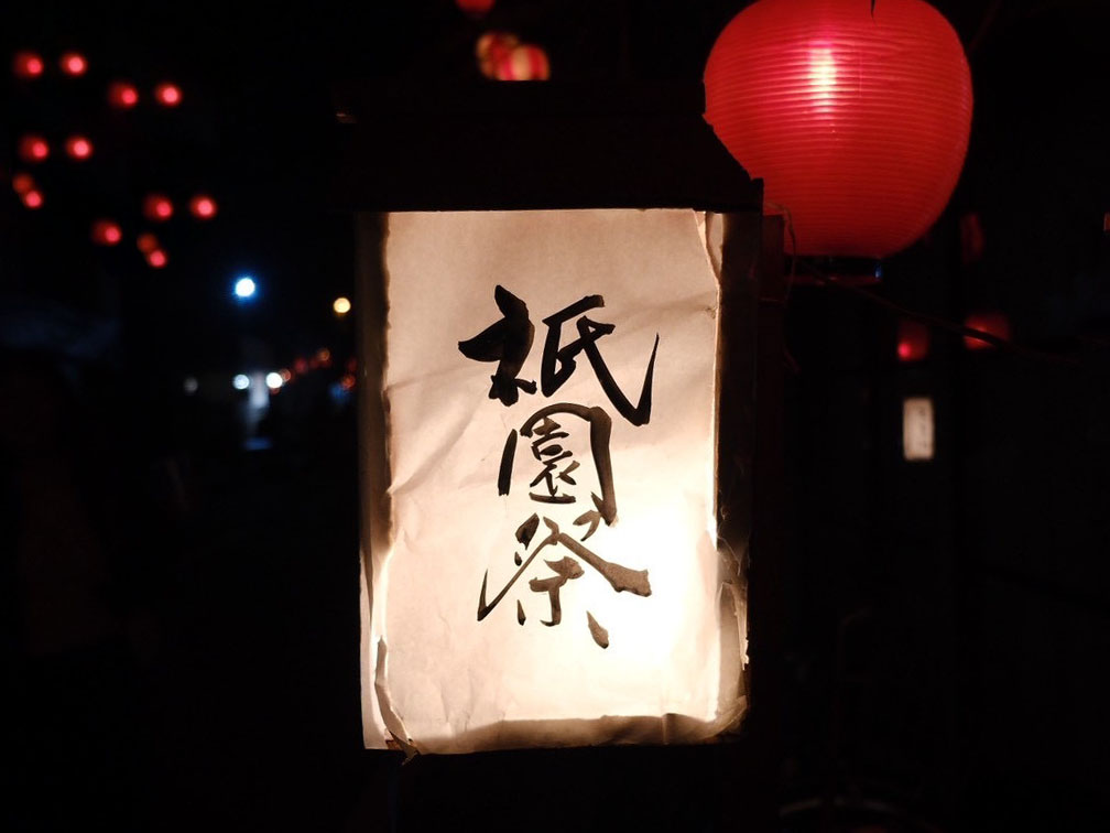 明智ぎおん祭り