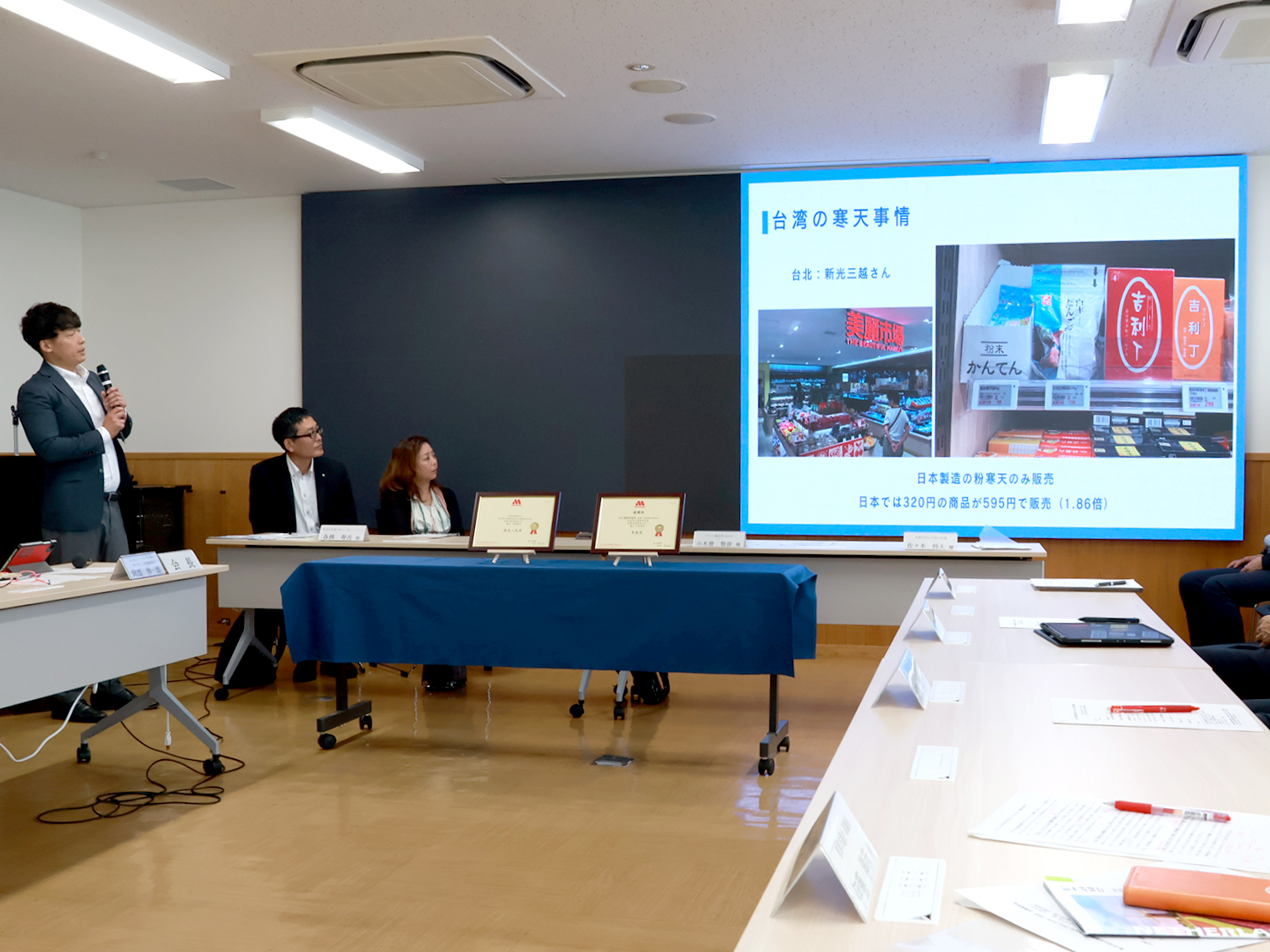 山サ寒天産業佐々木氏