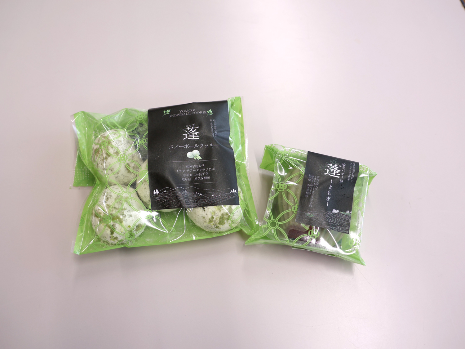 開発された商品(左から蓬スノーボールクッキーと焼きバター餅 蓬)