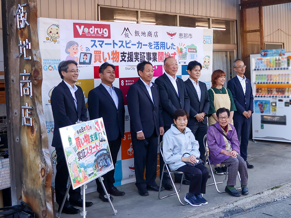 飯地商店の前に並ぶ参加者ら