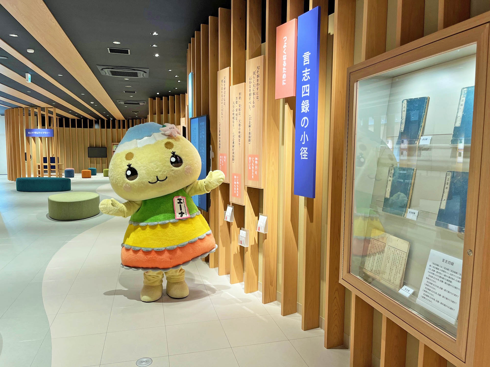 言志四録を楽しく学べるよ♪