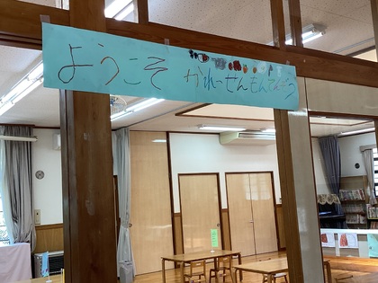 ゾウのみ入り口