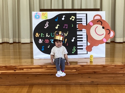 おめでとう