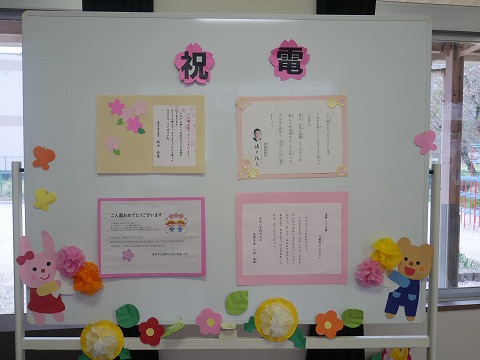 お祝いメッセージ