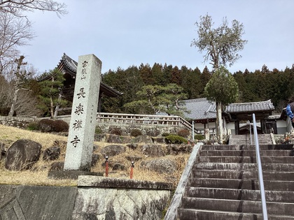 長楽寺
