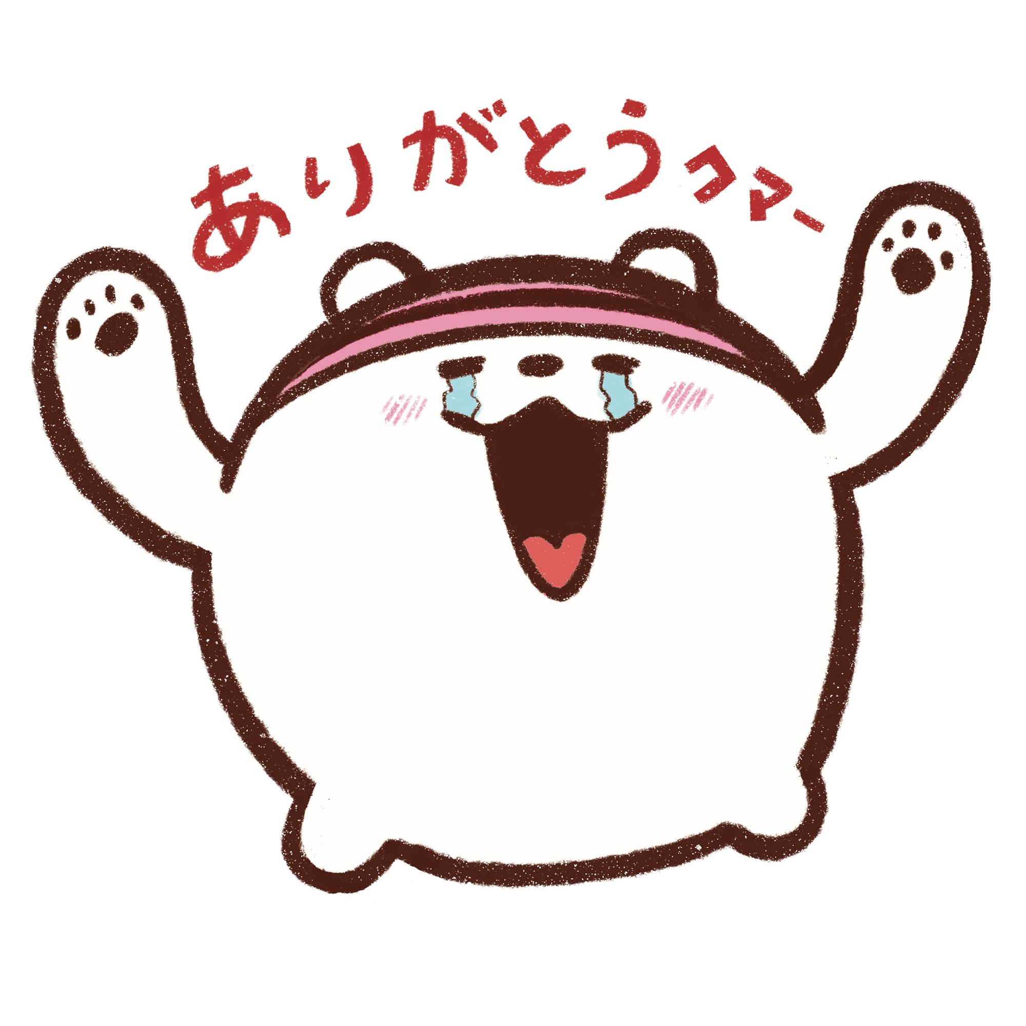 クリスありがとうイラスト