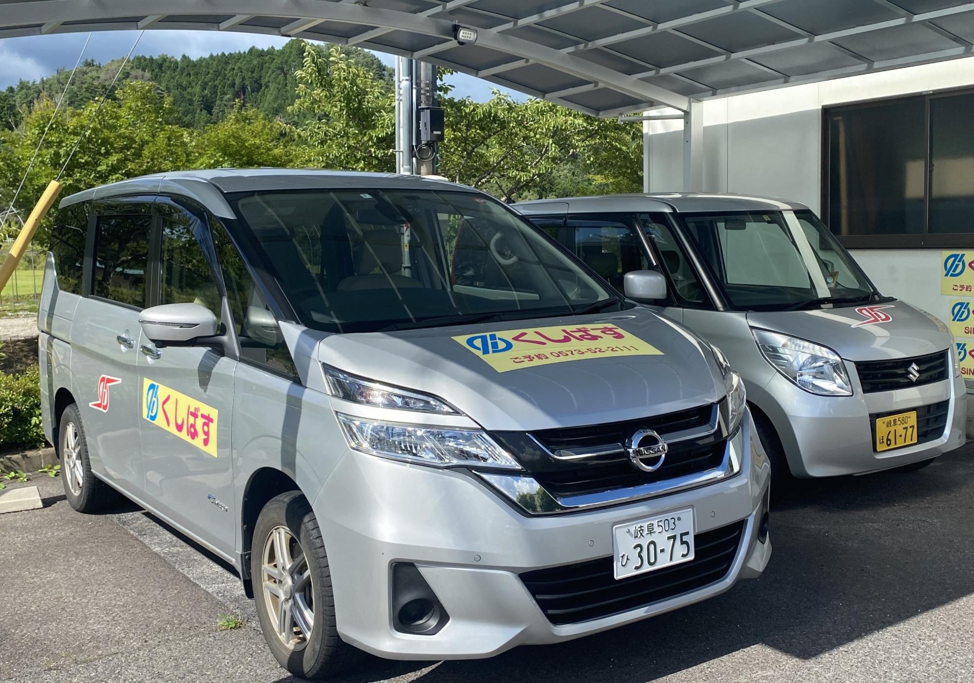 くしばす車両