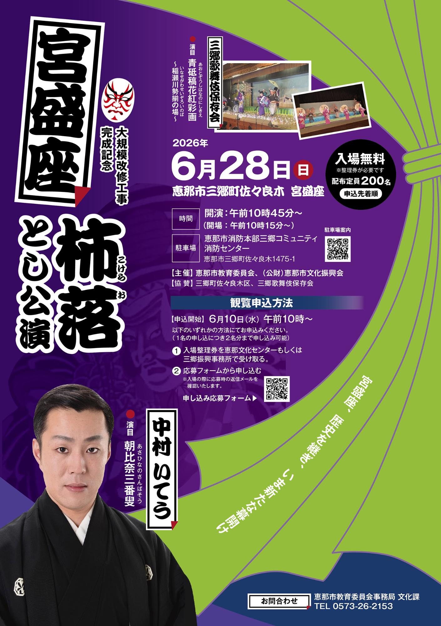 チラシ表