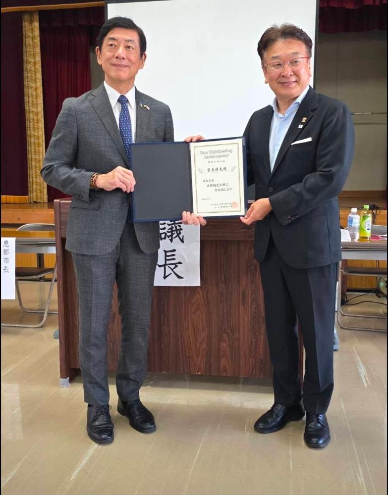 2026年6月30日に宮島昭夫前在ポーランド特命全権大使が恵那観光大使に就任