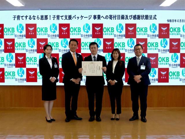 贈呈式での記念撮影の様子