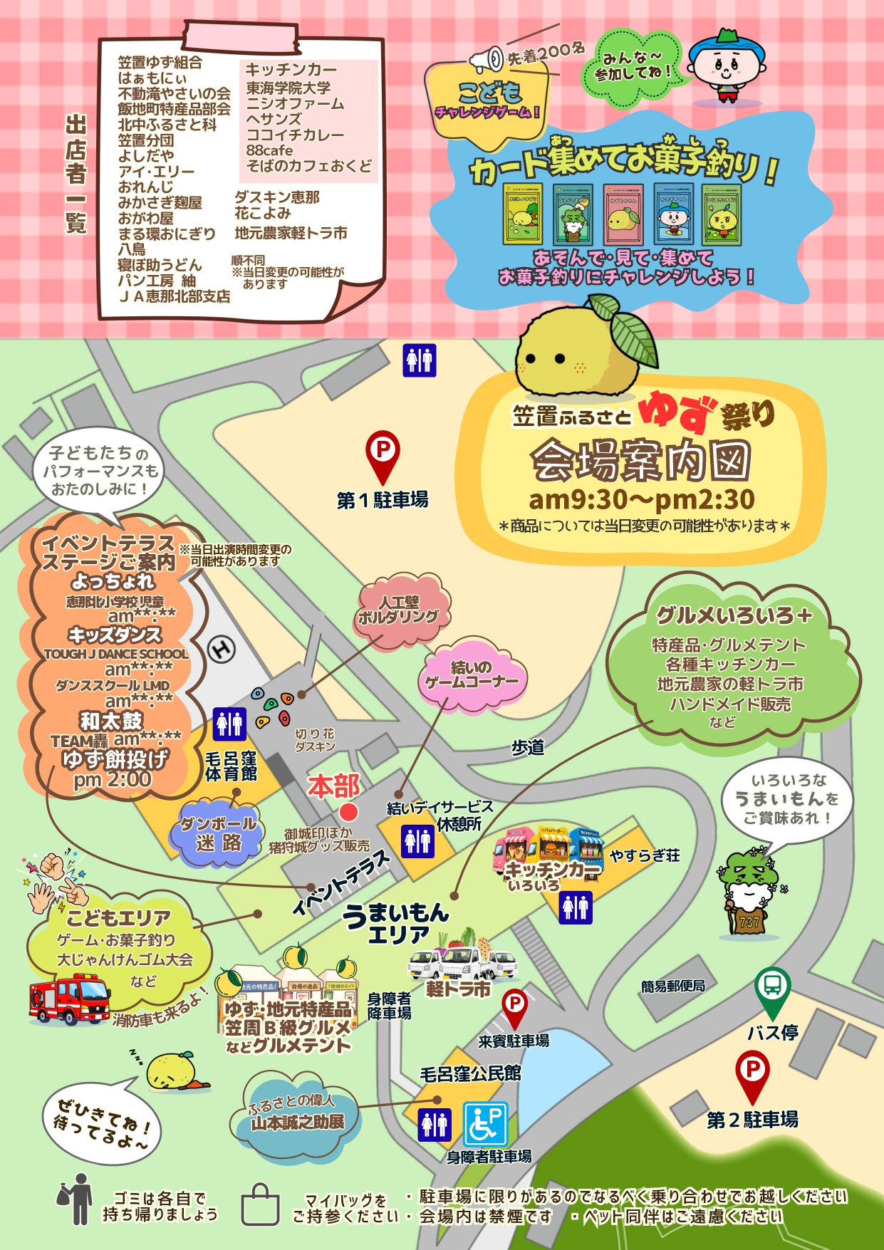 笠置ゆず祭り2