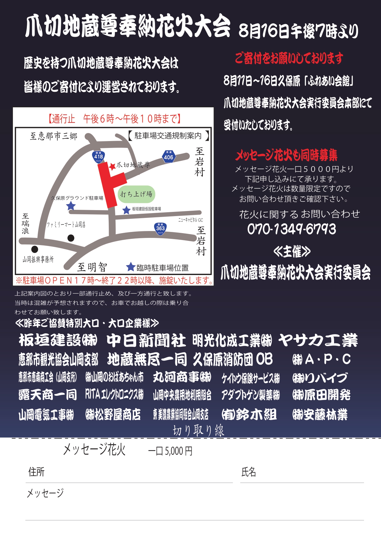 山岡爪切り地蔵2