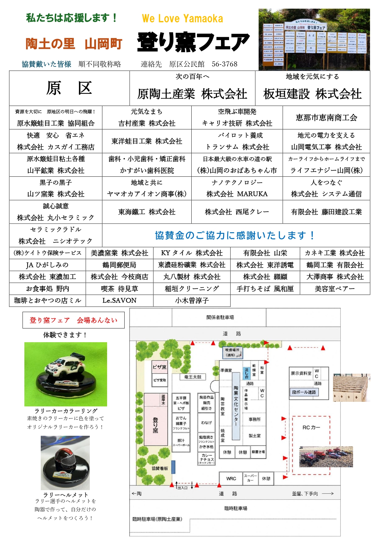 山岡町登り窯フェア2