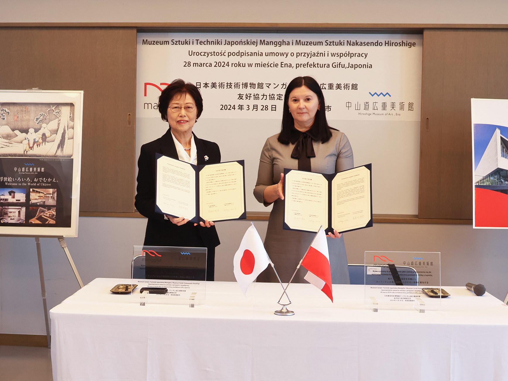 協定書に署名した日本美術技術博物館マンガのノヴァク館長（右）と中山道広重美術館の長谷川佳子理事長（左）
