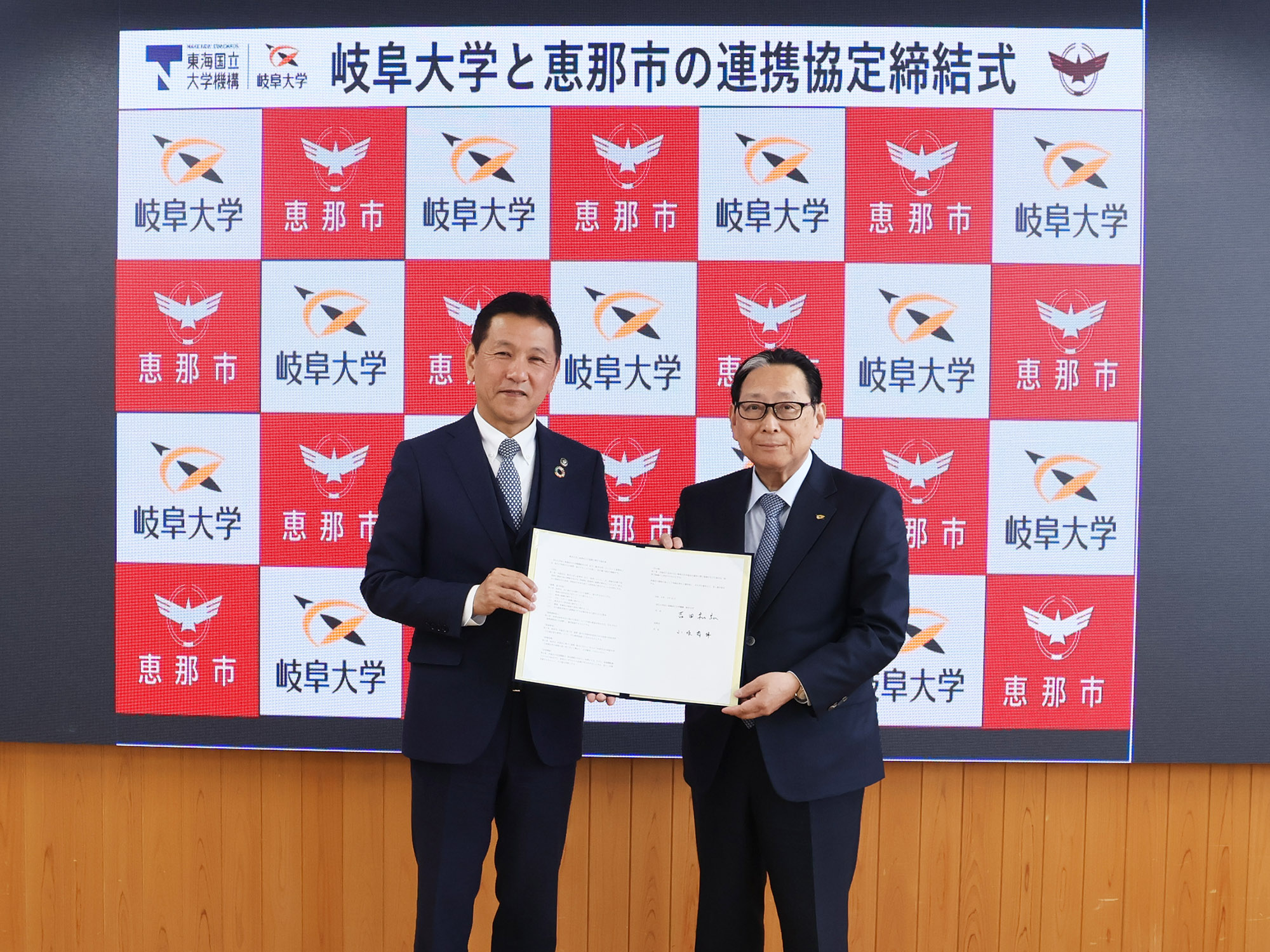 協定書を持つ岐阜大学長の吉田和弘氏（右）と小坂喬峰市長（左）