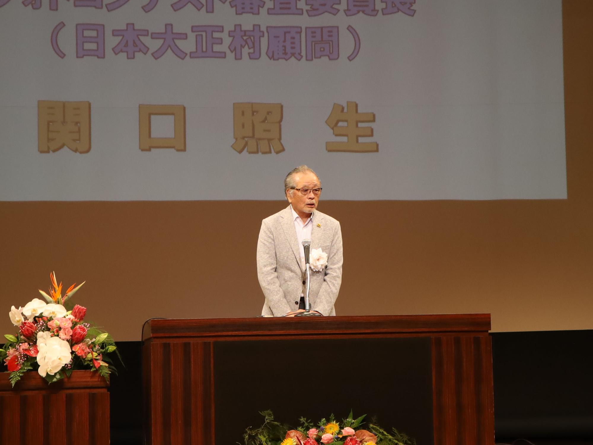 20240825taishoumura3