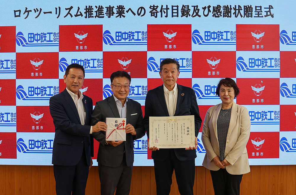 左から小坂市長、ロケツーリズムえな推進協議会阿部会長、田中鉄工の村田代表取締役CEO、吉満執行役員