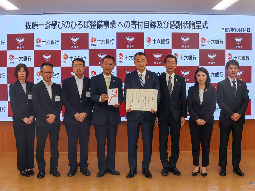 寄付目録および感謝状贈呈式の集合写真