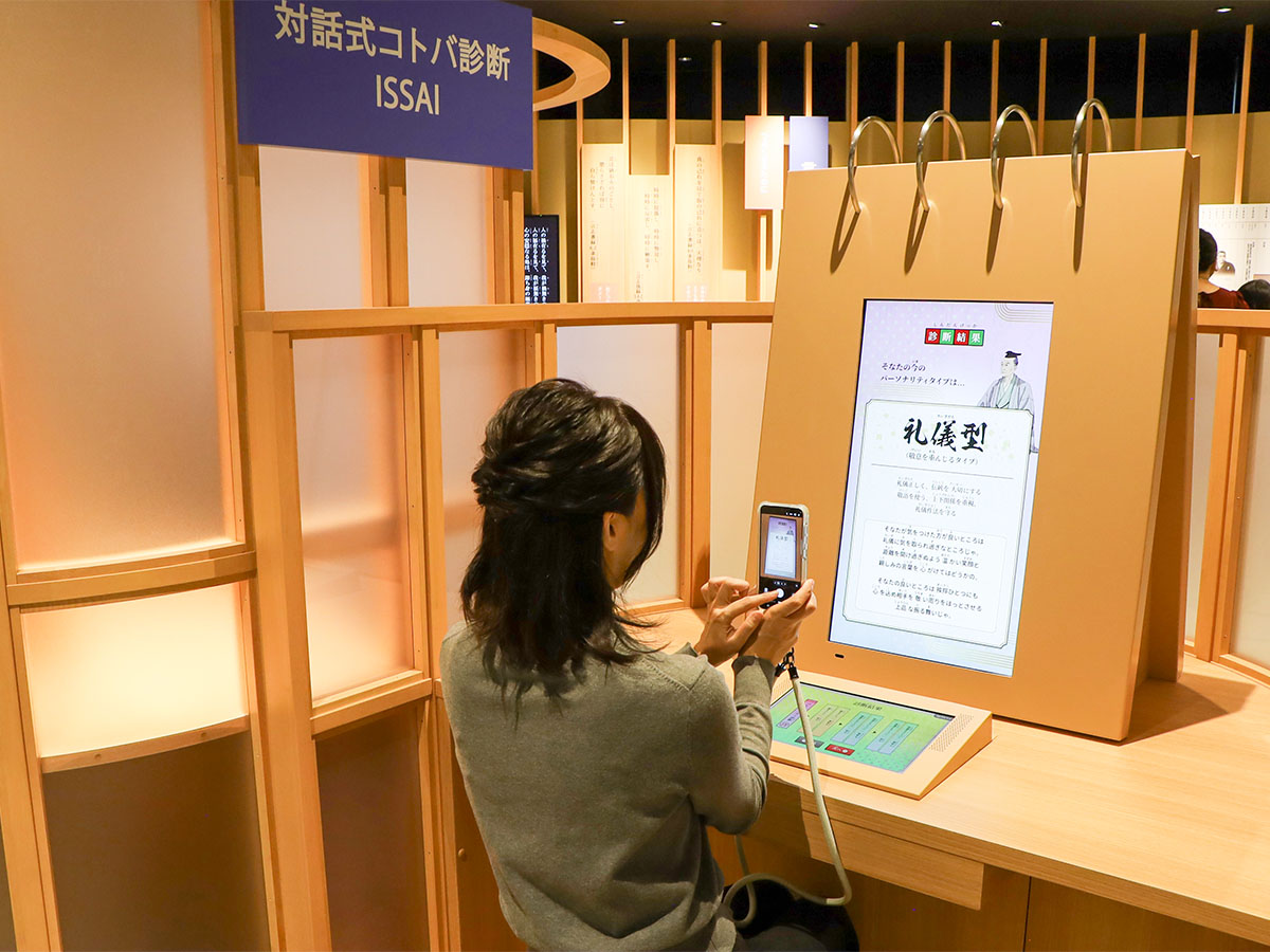 対話式コトバ診断を実施している様子