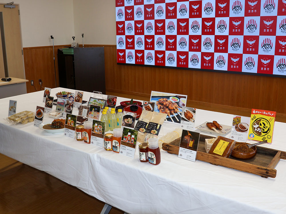 認定された商品など