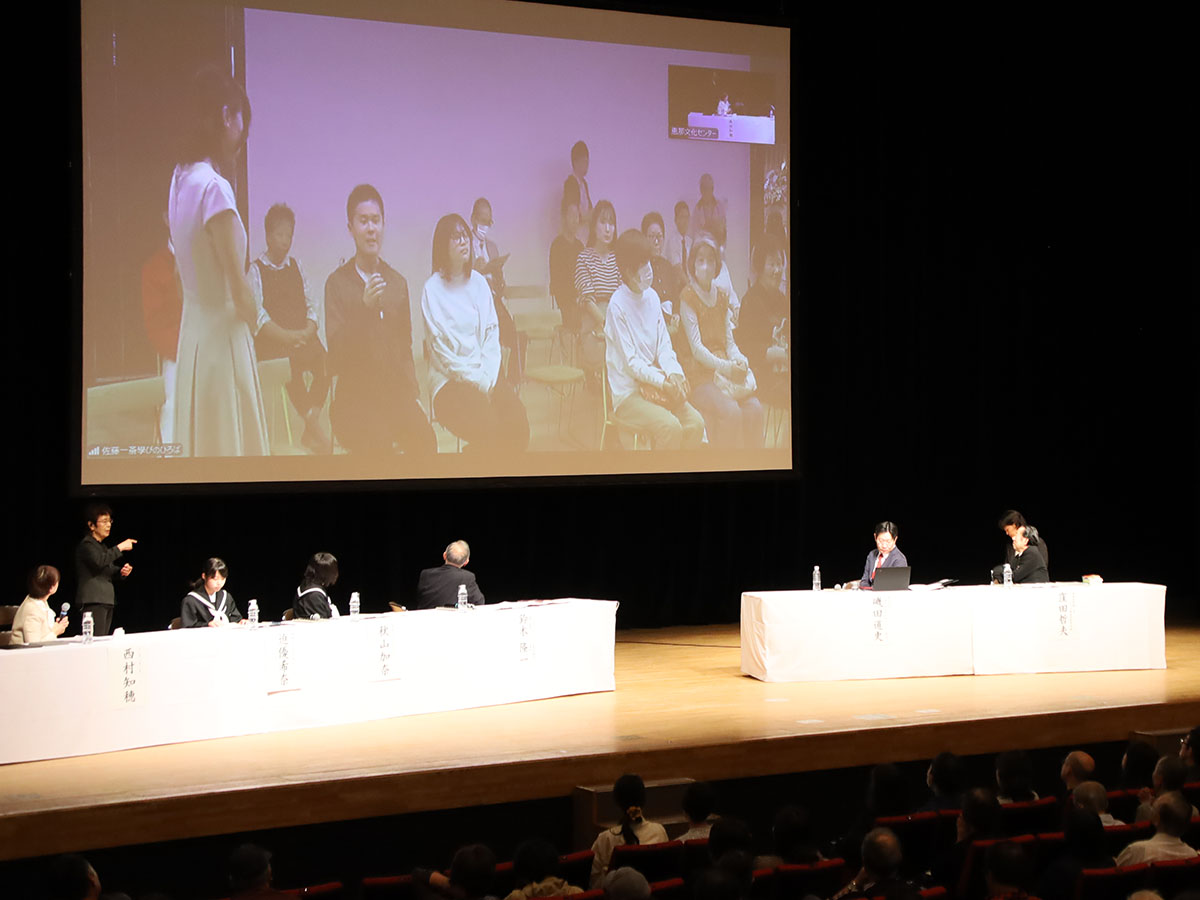 シンポジウムの様子