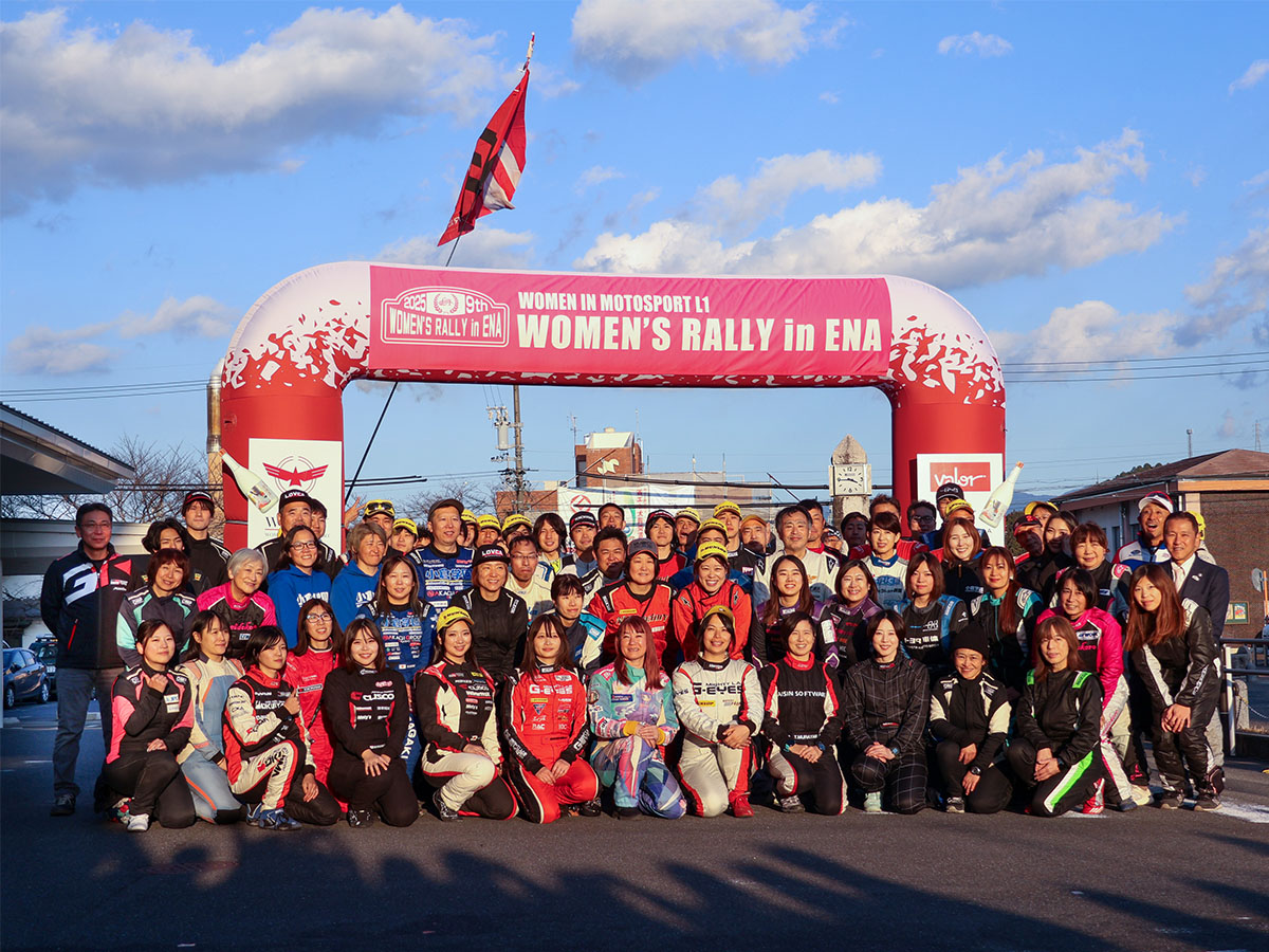 ウェメンズラリー2025表彰式