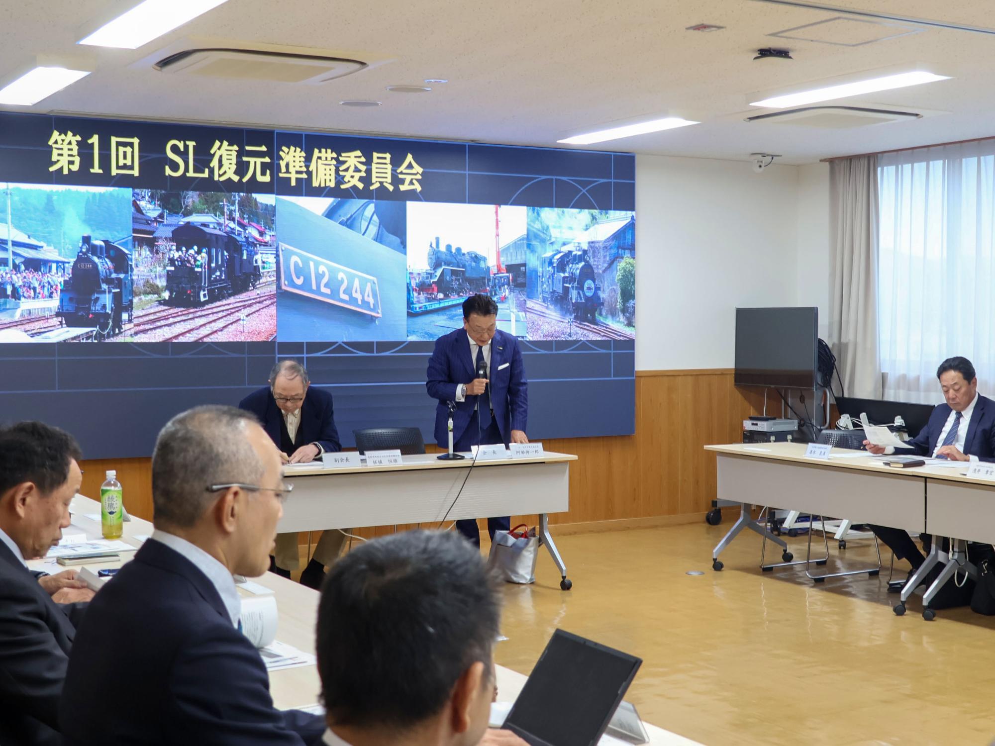 SL復元準備委員会