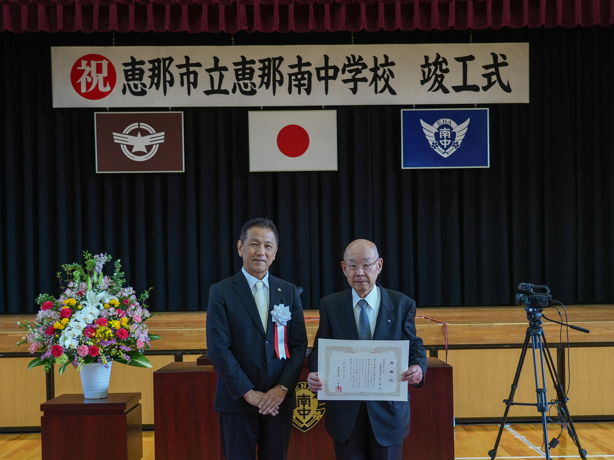 感謝状を持つ協力者