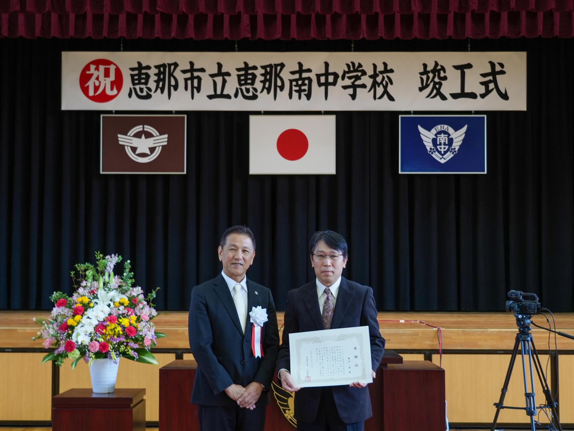 感謝状を持つ協力者