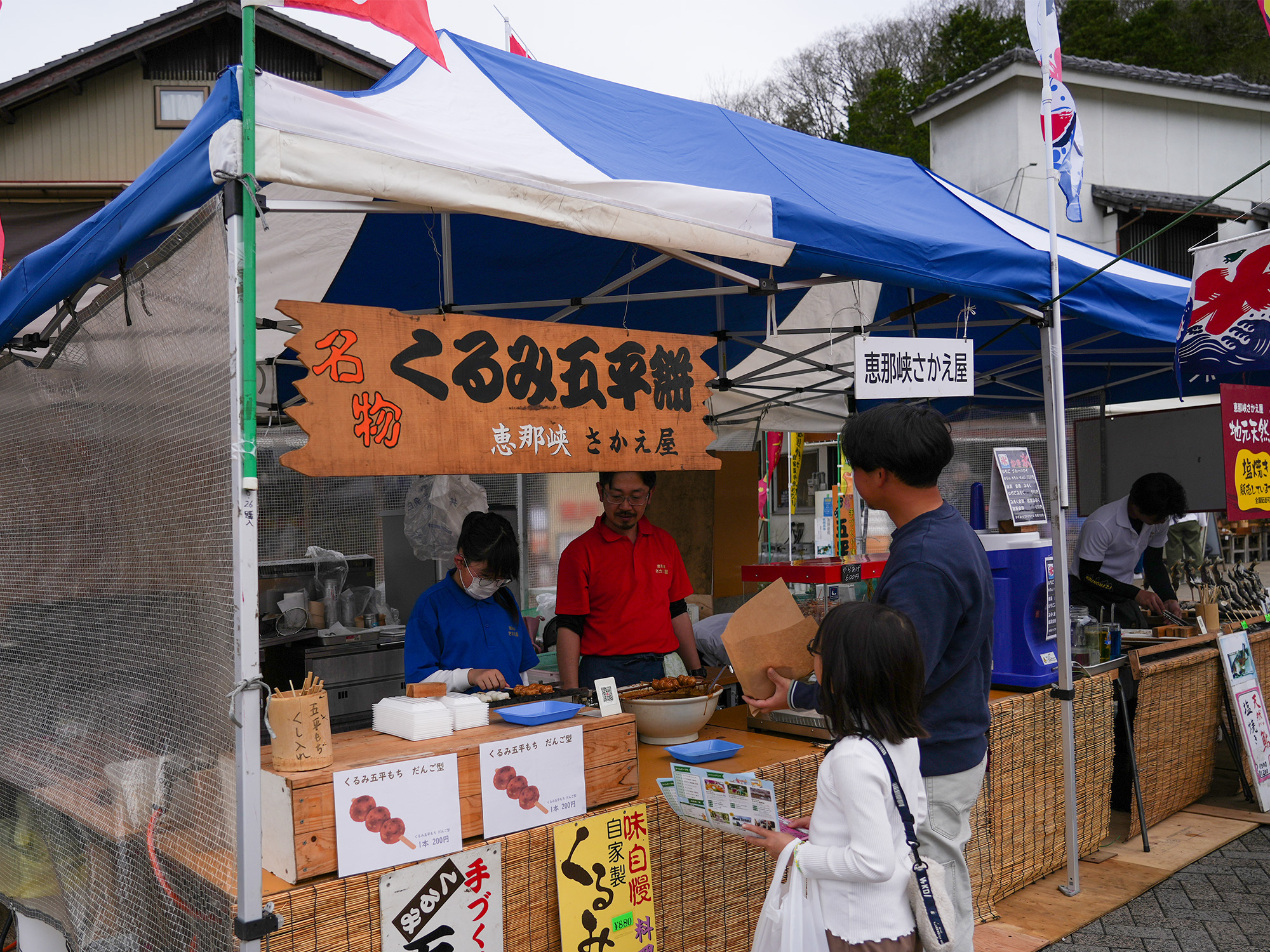 五平餅を買う親子