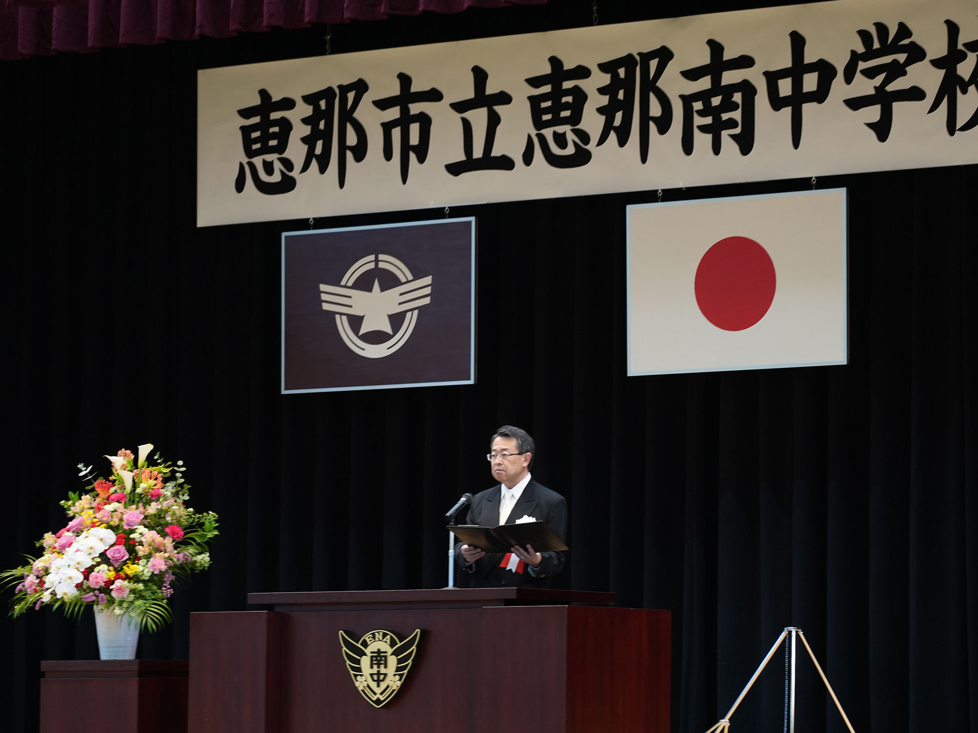 開校宣言