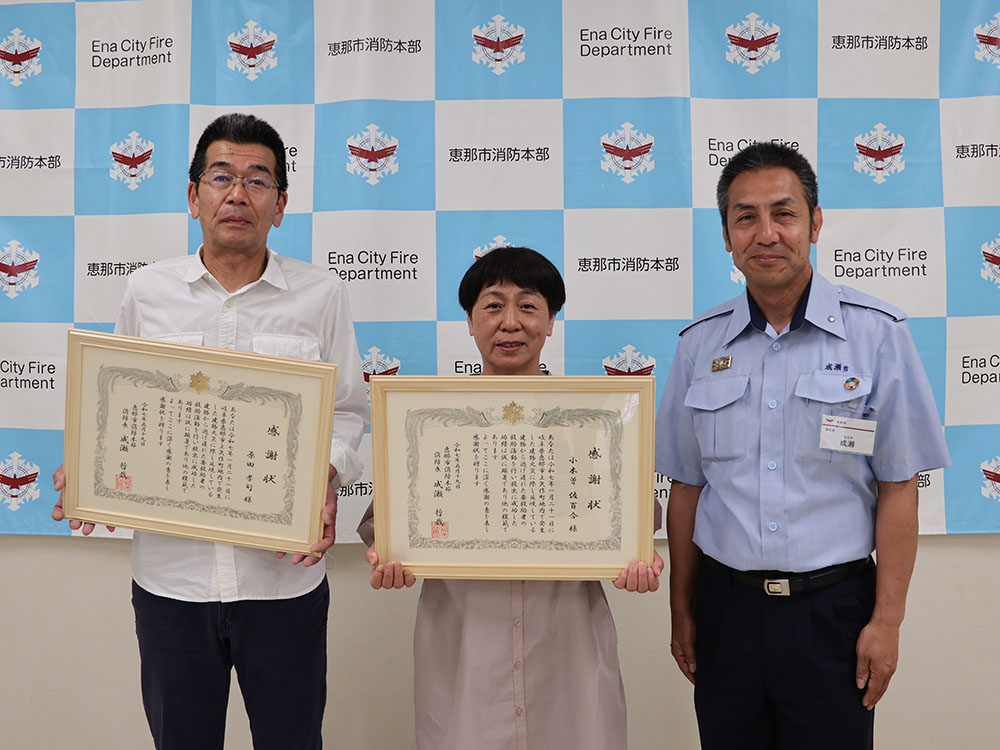 救助に貢献した2人と消防長