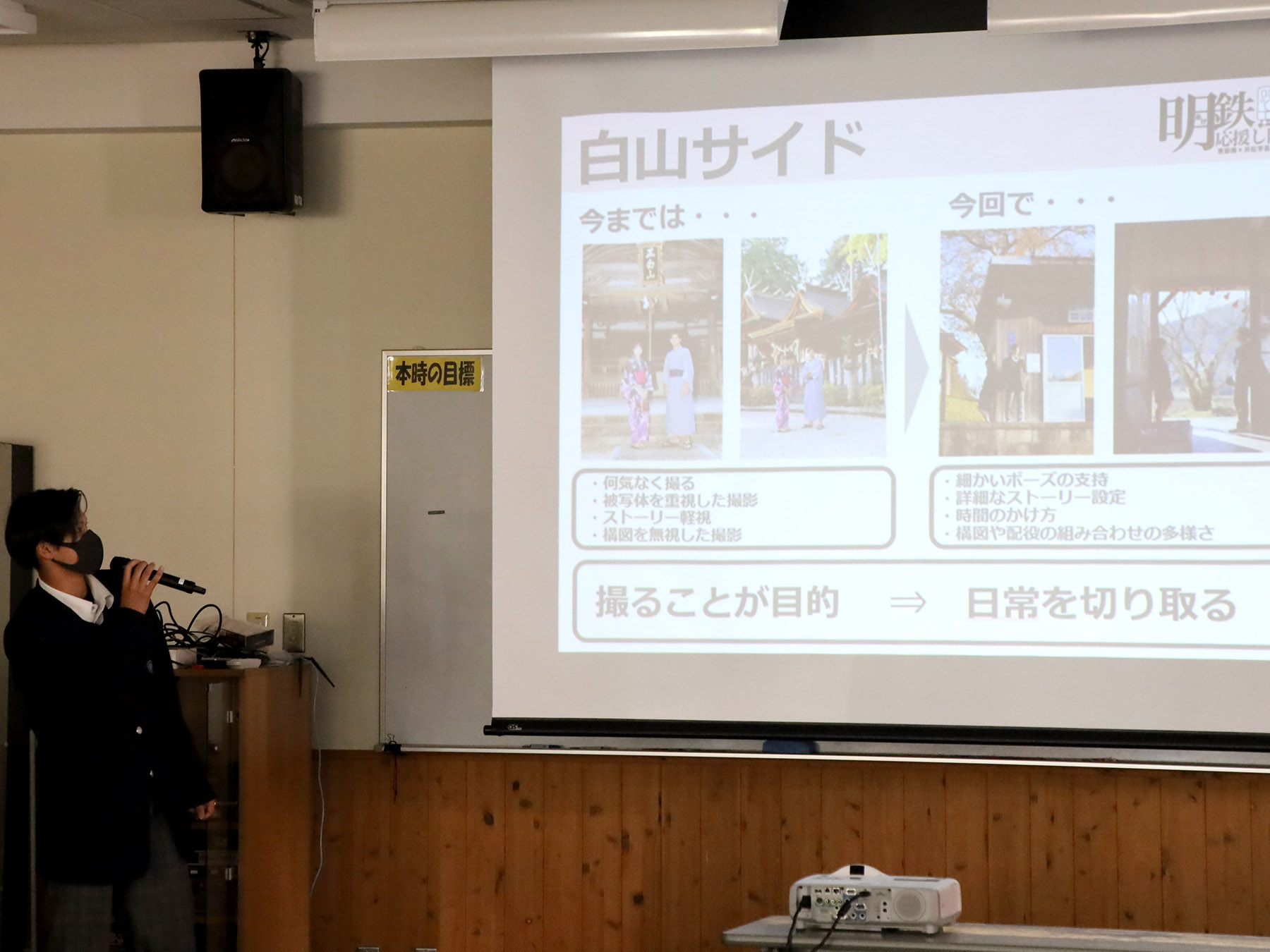 完成作品披露会で発表をする生徒たち