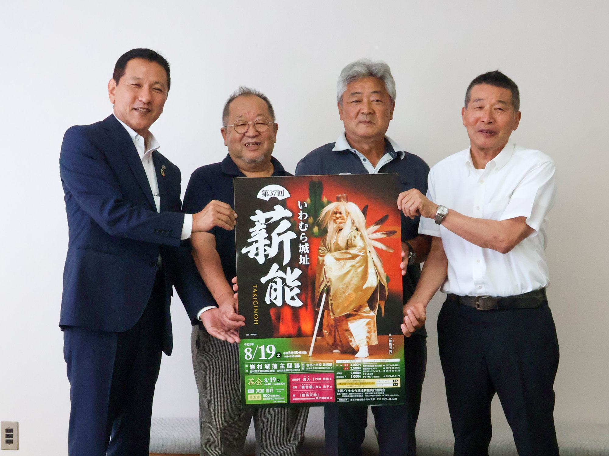 いわむら城址薪能をPR