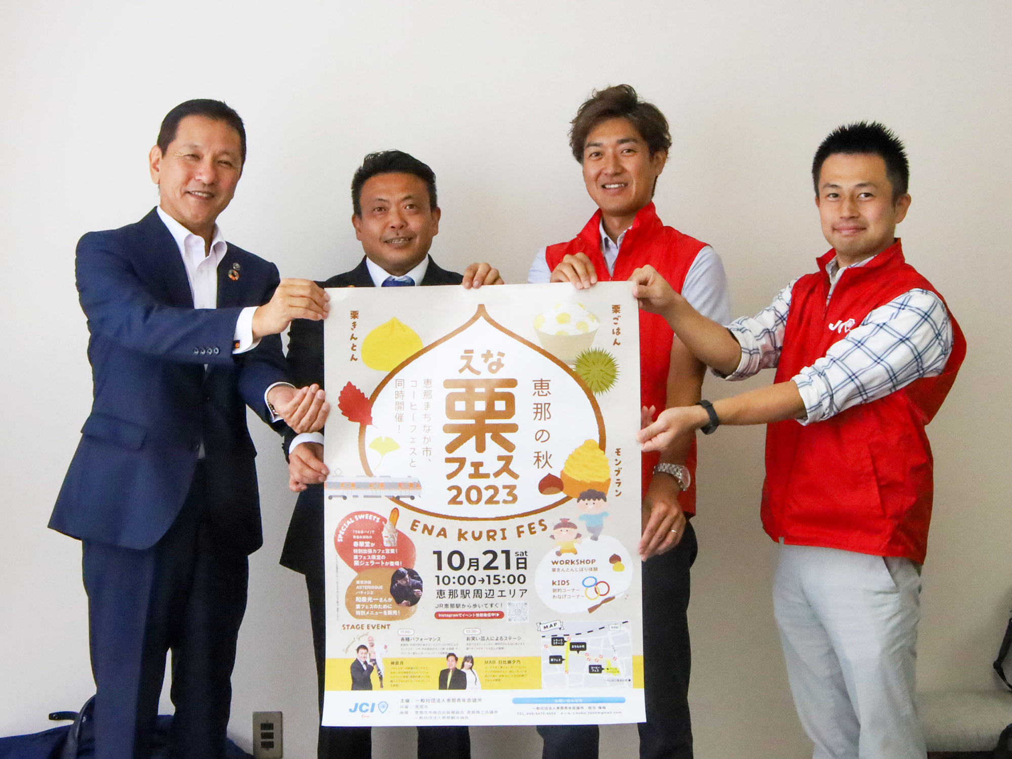 市長と青年会議所の役員ら