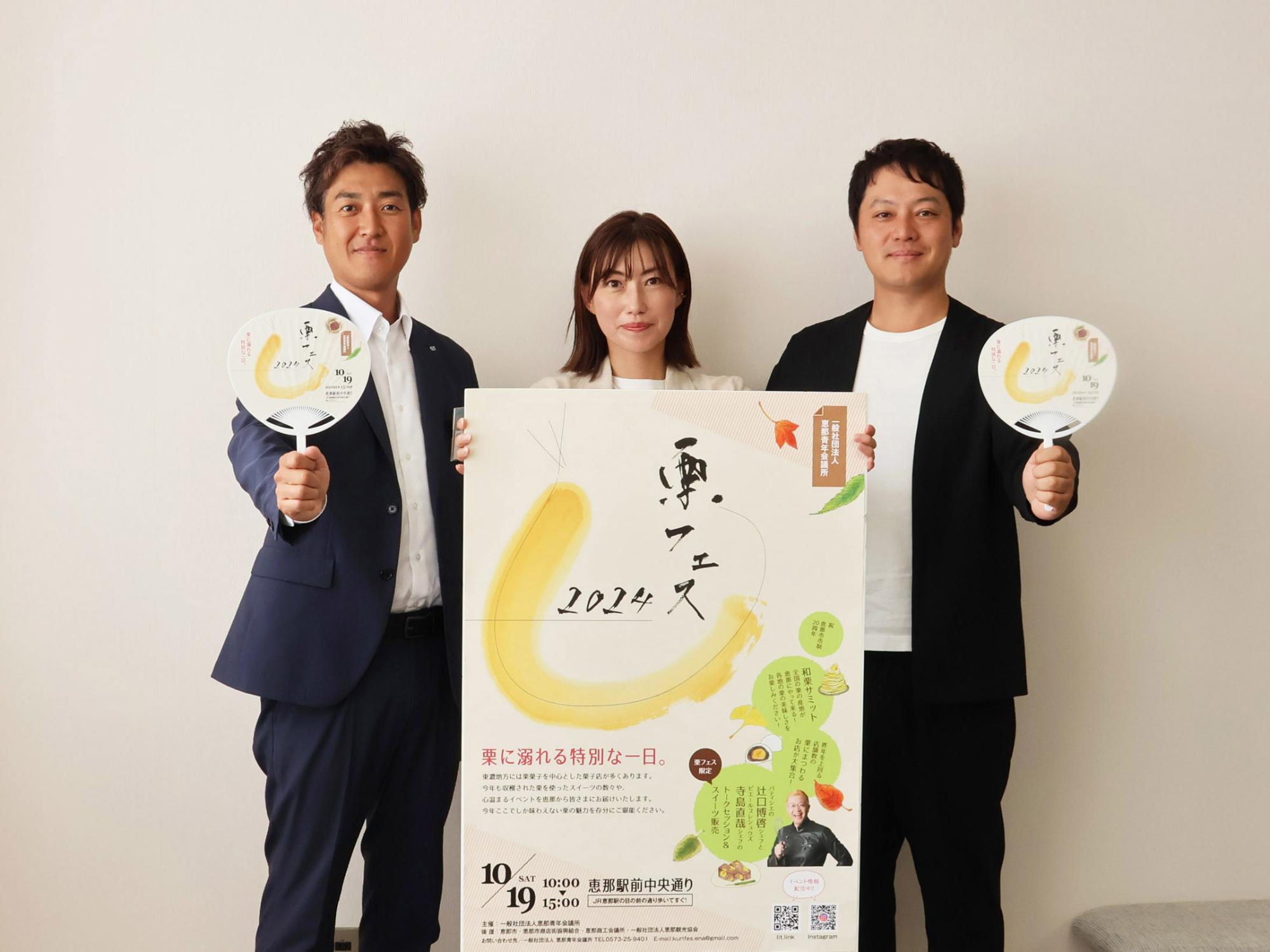青年会議所の役員ら